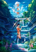 Shuu Art Collection: Aokikoku thumbnail 1