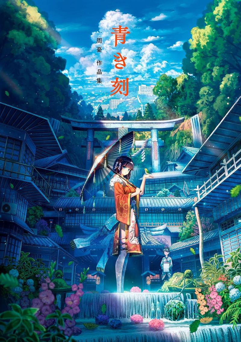 Shuu Art Collection: Aokikoku image 1