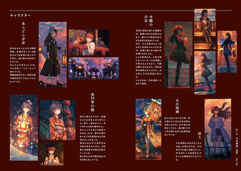 Shuu Art Collection: Aokikoku image 5