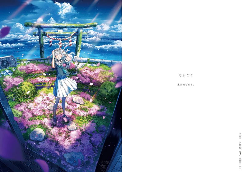 Shuu Art Collection: Aokikoku image 7