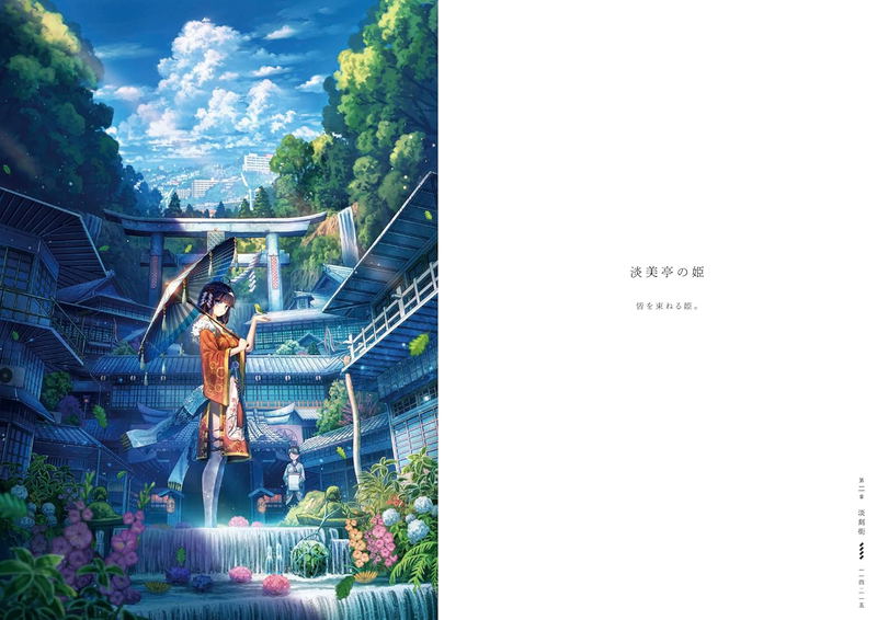 Shuu Art Collection: Aokikoku image 8