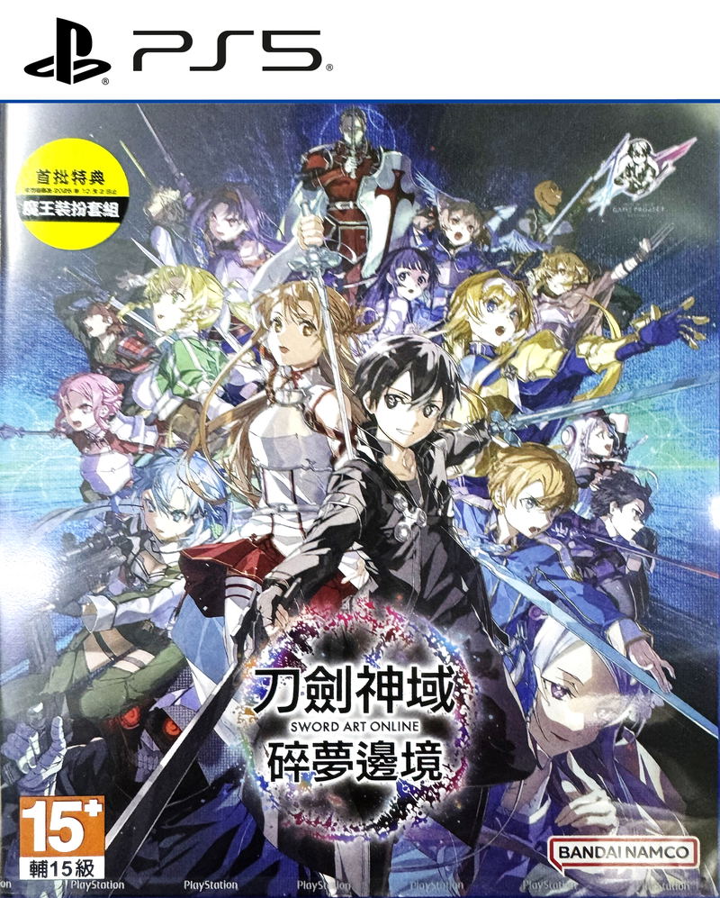 Sword Art Online: Fractured Daydream image 1