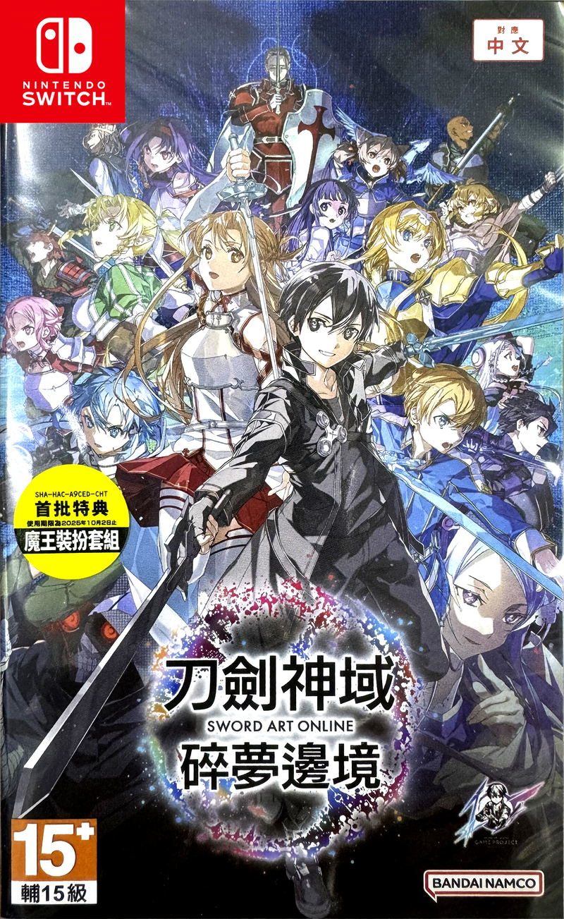 Sword Art Online: Fractured Daydream image 1