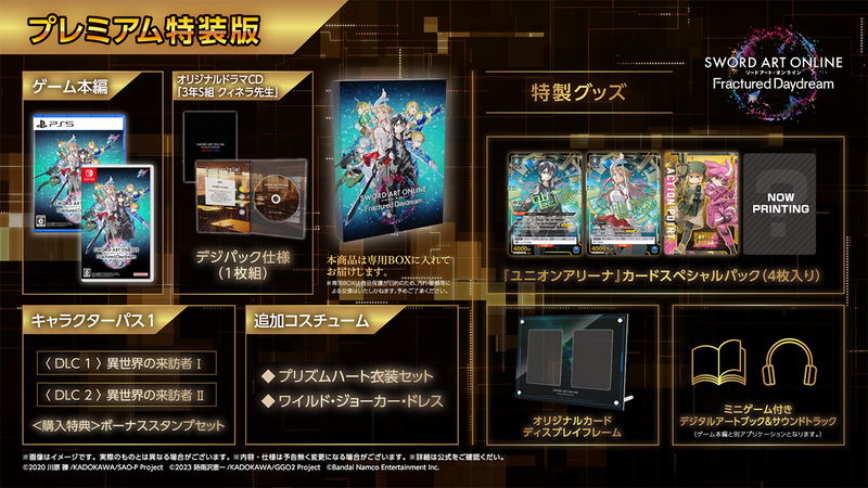 Sword Art Online: Fractured Daydream [Premium Special Edition] (Multi-Language) image 1