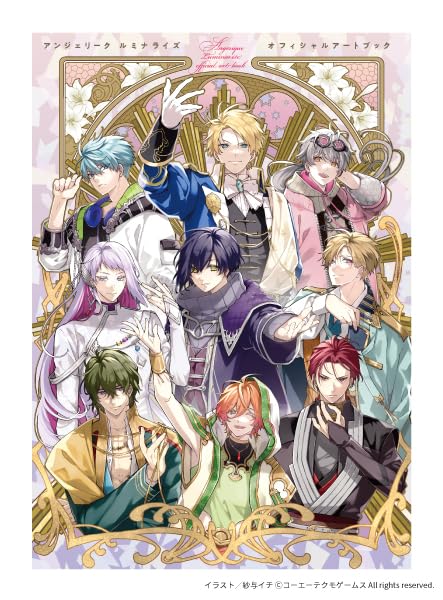 Angelique Luminarise - Official Artbook image 1