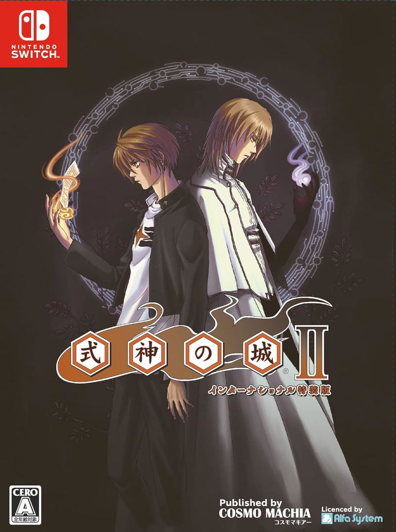 Castle of Shikigami II [International Special Edition] (Multi-Language) image 1