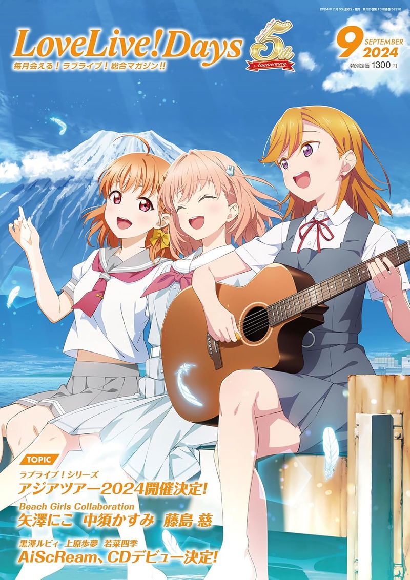 Dengeki G's Magazine September 2024 Issue (LoveLive! Days) image 1