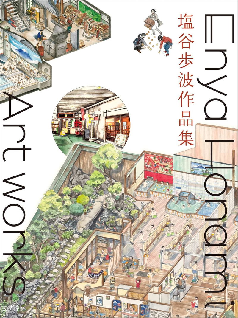 Enya Honami Artworks image 1