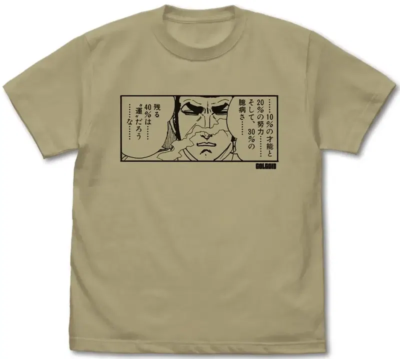 Golgo 13 - Duke Togo 40% Is Probably Just Luck... T-shirt (Sand Khaki | Size S) image 1