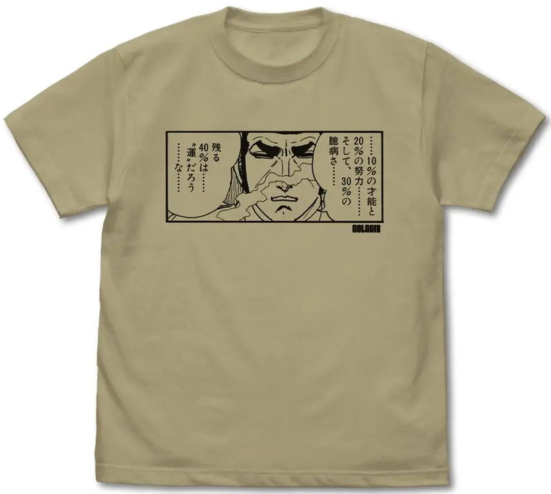 Golgo 13 - Duke Togo 40% Is Probably Just Luck... T-shirt (Sand Khaki | Size XL) image 1