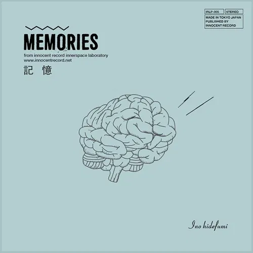 Memories (Vinyl) image 1