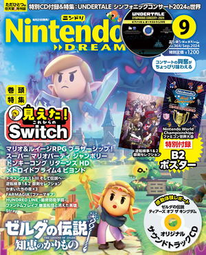 Nintendo Dream September 2024 Issue (Includes Undertale Symphonic Concert CD)_