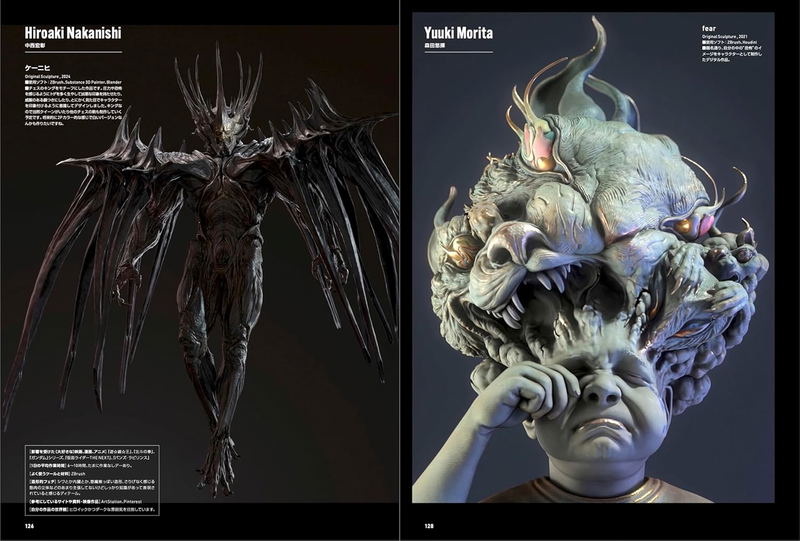Sculptors Labo 01 image 12