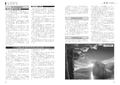 Sword World 2.5 Supplement Barbaros Saga - Banzoku To Jinzoku No Eiyutan thumbnail 4