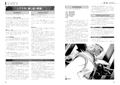 Sword World 2.5 Supplement Barbaros Saga - Banzoku To Jinzoku No Eiyutan thumbnail 5