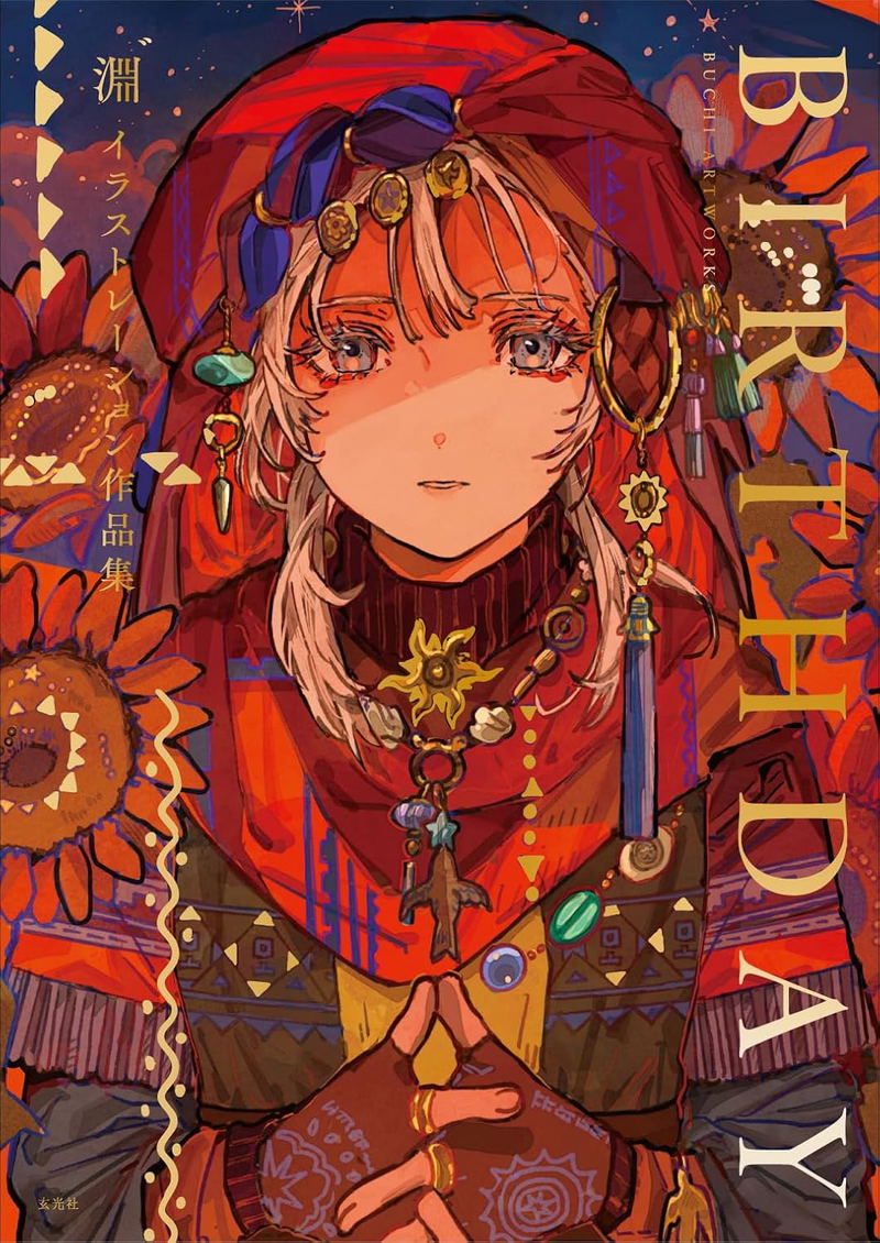 Buchi Illustration Works: Birthday image 1