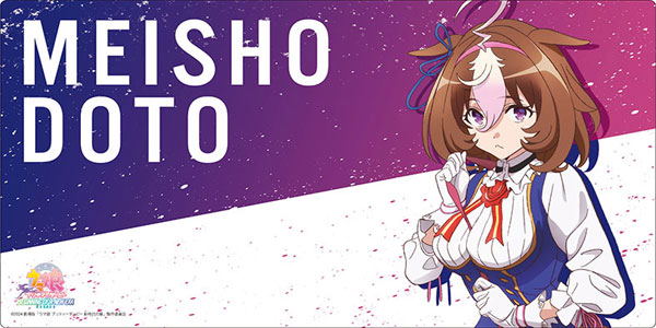 Bushiroad Rubber Mat Collection V2 Vol. 1309 Uma Musume Pretty Derby: Beginning Of A New Era Meisho Doto image 1
