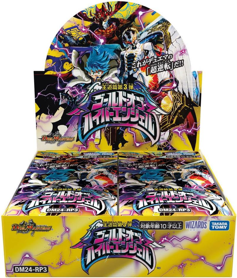 Duel Masters TCG Royal Road Series Vol. 3 Gold Of Hyperangel DM24-RP3 (Set of 30 Packs) (Re-run) image 1