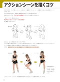 Encyclopedia Of Action Poses: 5000 Attractive Poses That Action Manga Artists Wanted thumbnail 10