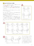 Encyclopedia Of Action Poses: 5000 Attractive Poses That Action Manga Artists Wanted thumbnail 11