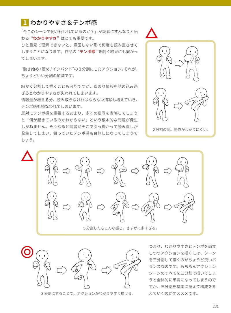 Encyclopedia Of Action Poses: 5000 Attractive Poses That Action Manga Artists Wanted image 11