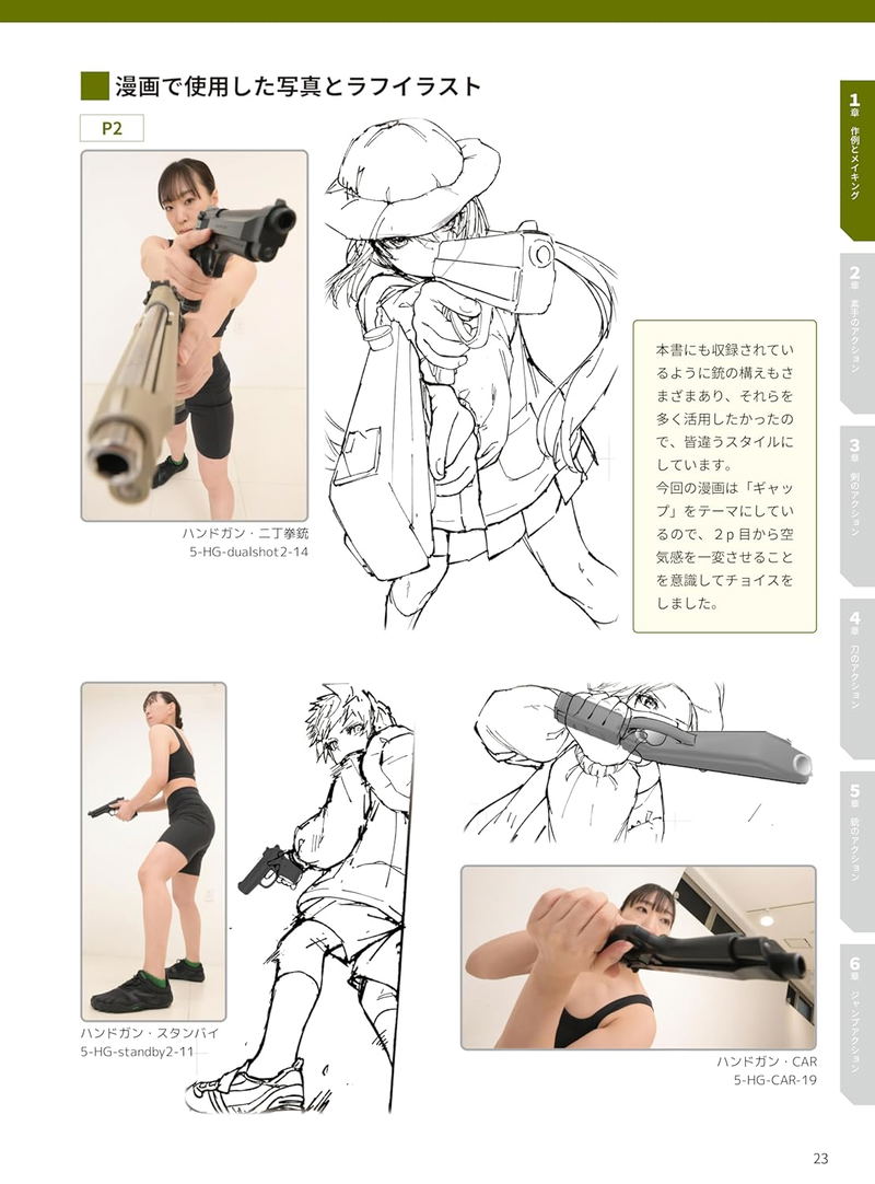 Encyclopedia Of Action Poses: 5000 Attractive Poses That Action Manga Artists Wanted image 5