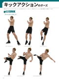 Encyclopedia Of Action Poses: 5000 Attractive Poses That Action Manga Artists Wanted thumbnail 6