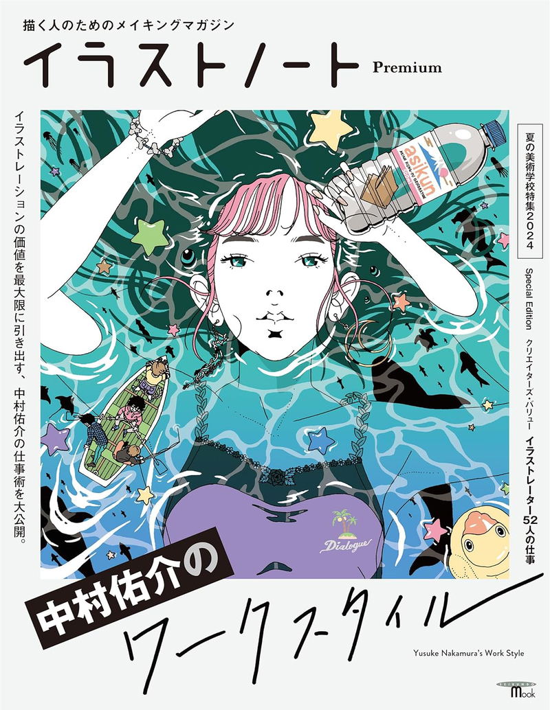 Illustration Note Premium: Yusuke Nakamura's Work Style image 1