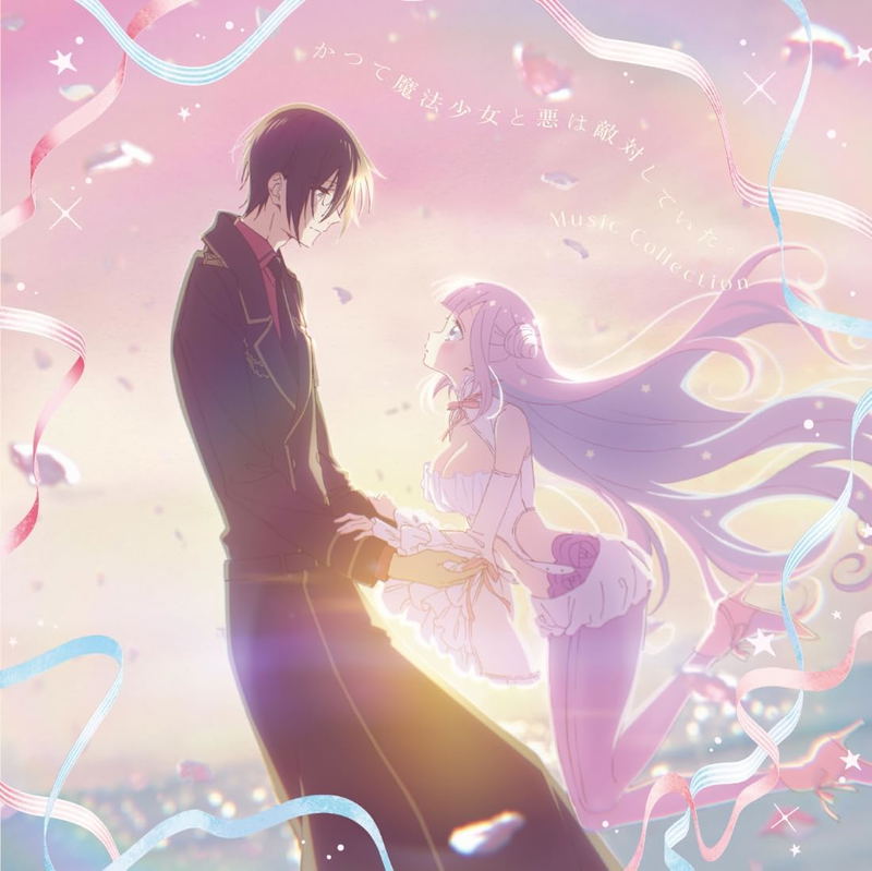 The Magical Girl and the Evil Lieutenant Used to Be Archenemies Music Collection image 1