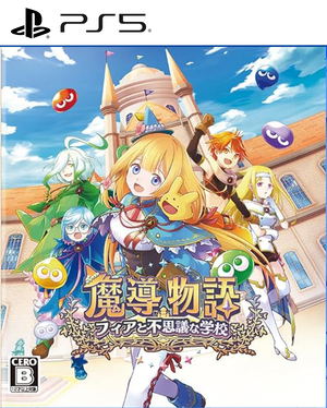 Madou Monogatari: Fia to Fushigi na Gakkou