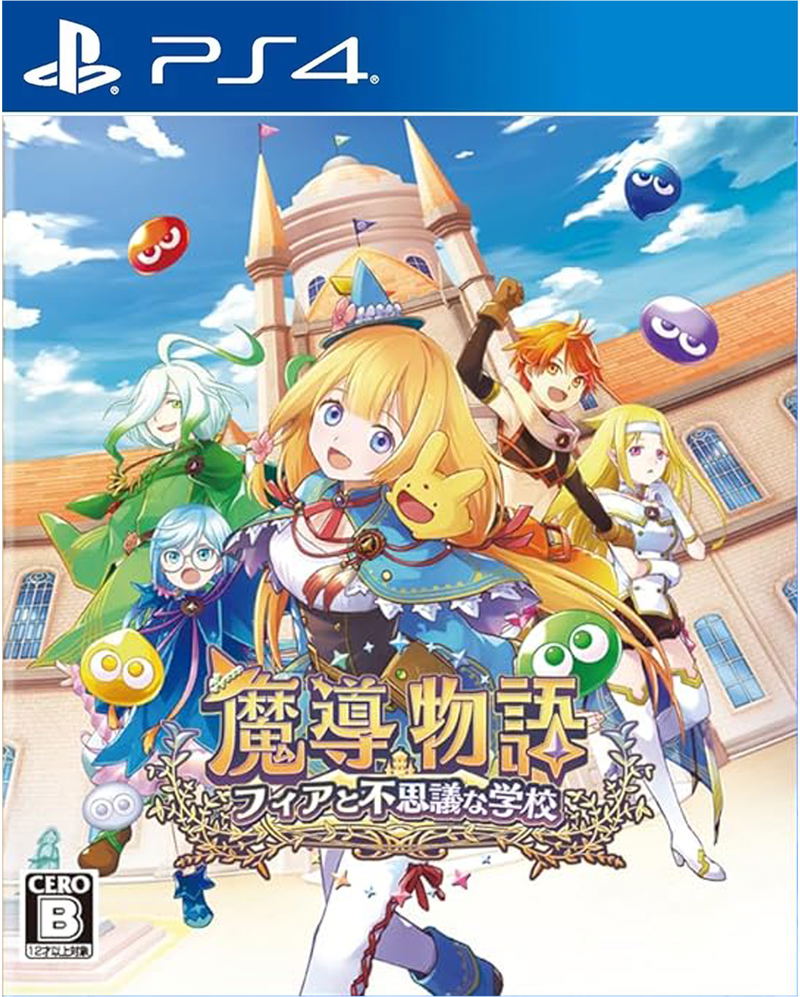 Madou Monogatari: Fia to Fushigi na Gakkou image 1