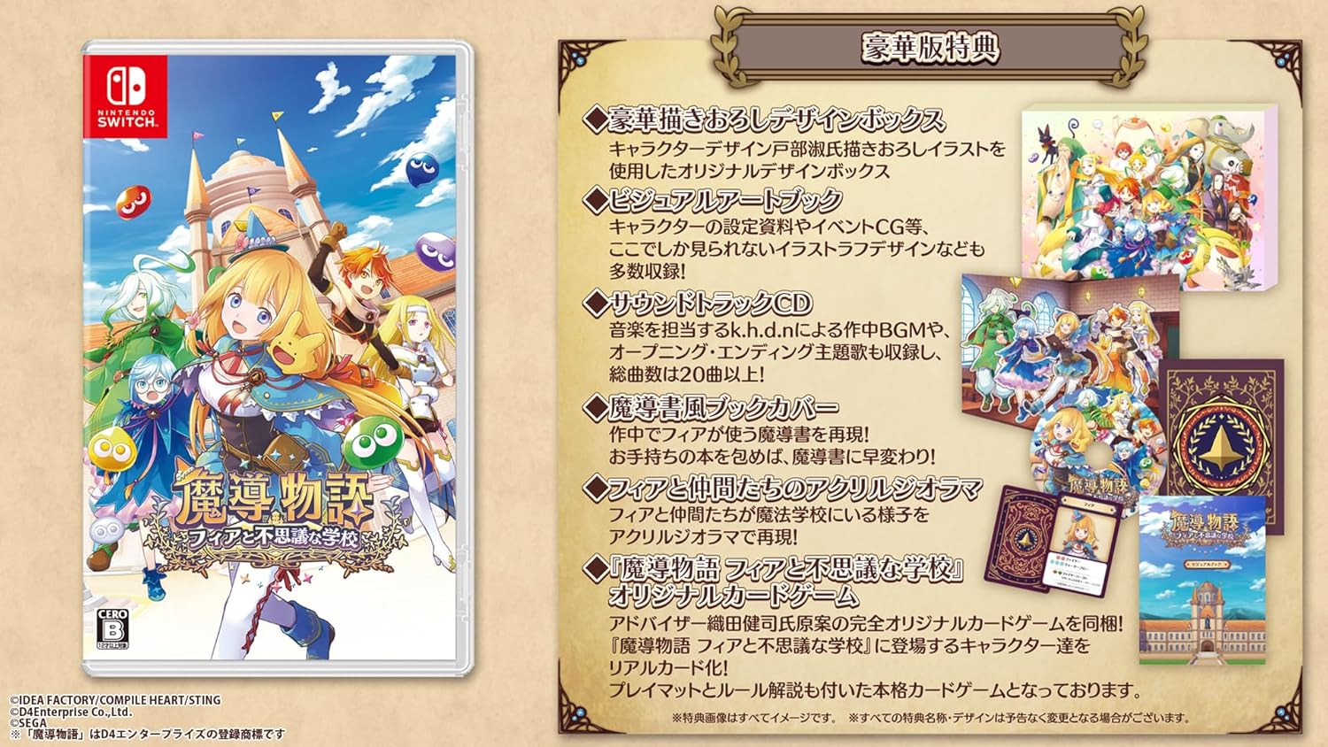 Madou Monogatari: Fia to Fushigi na Gakkou [Limited Edition] — Import Game Deal