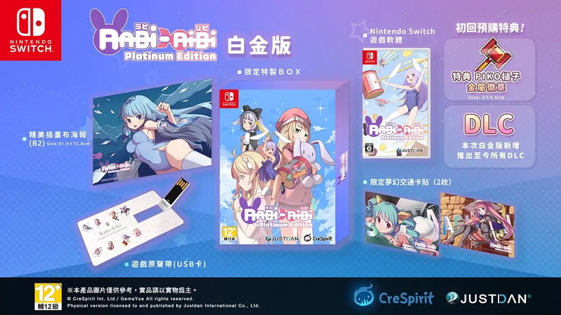 Rabi-Ribi [Platinum Edition] (Multi-Language) image 1
