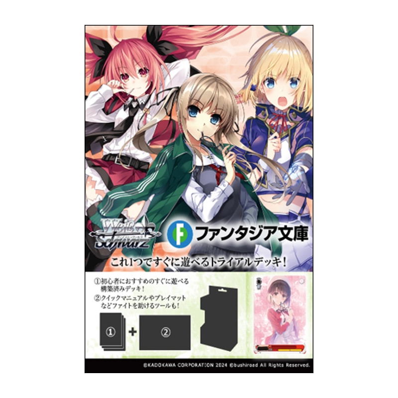 Weiss Schwarz Trial Deck Fujimi Fantasia Bunko Vol. 2