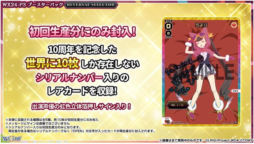 Wixoss TCG Booster Pack Reversal Selector WX24-P3 (Set of 14 Packs)