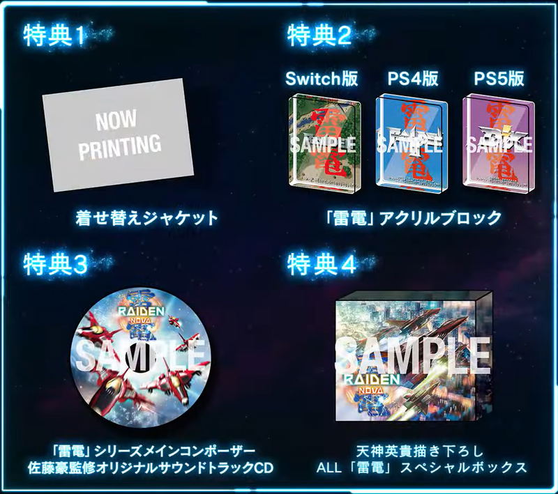 Raiden NOVA [Limited Edition] (Multi-Language) image 1