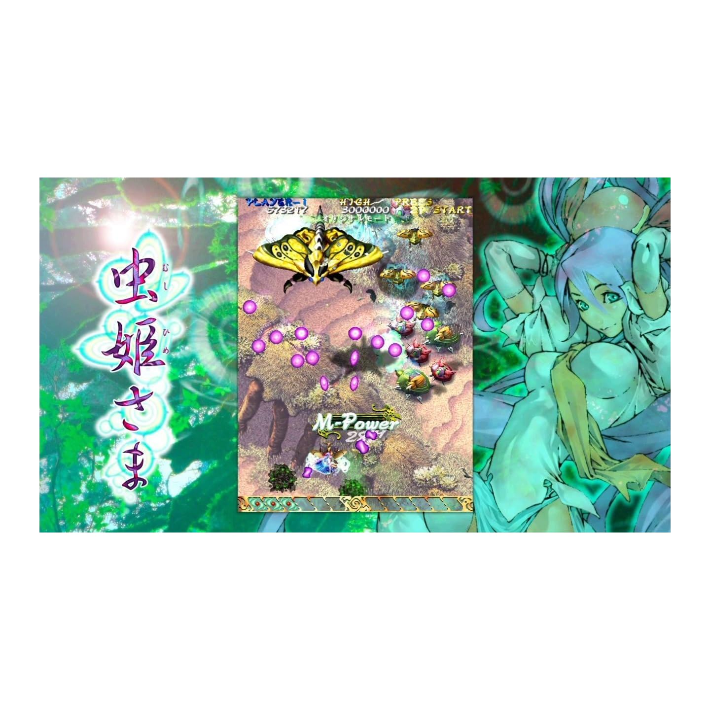 Mushihimesama (Multi-Language) (Cover - Asian) for Nintendo Switch, Nintendo Switch 2