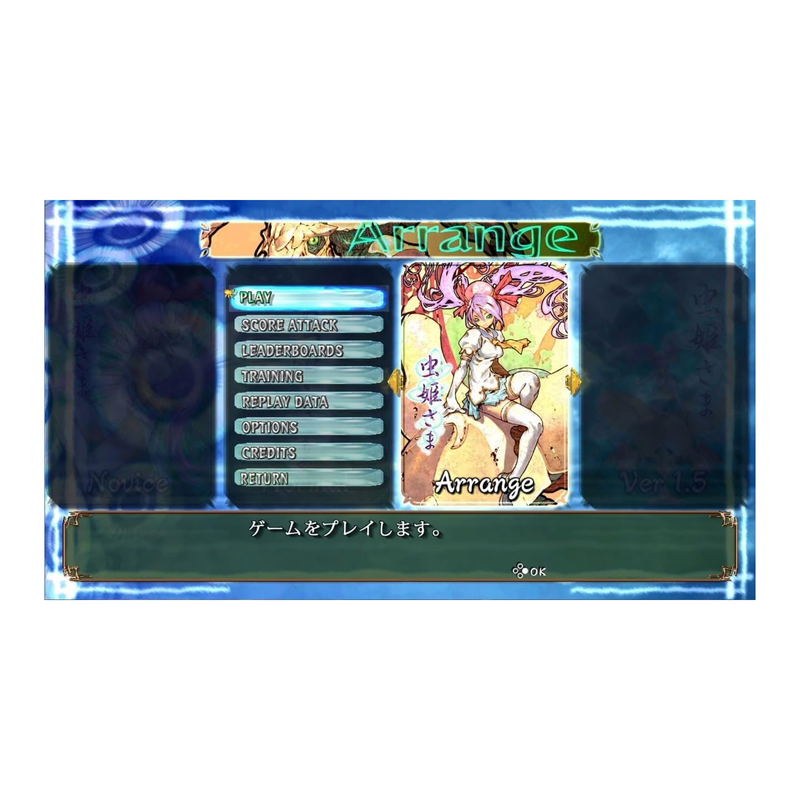 Mushihimesama (Multi-Language) image 4