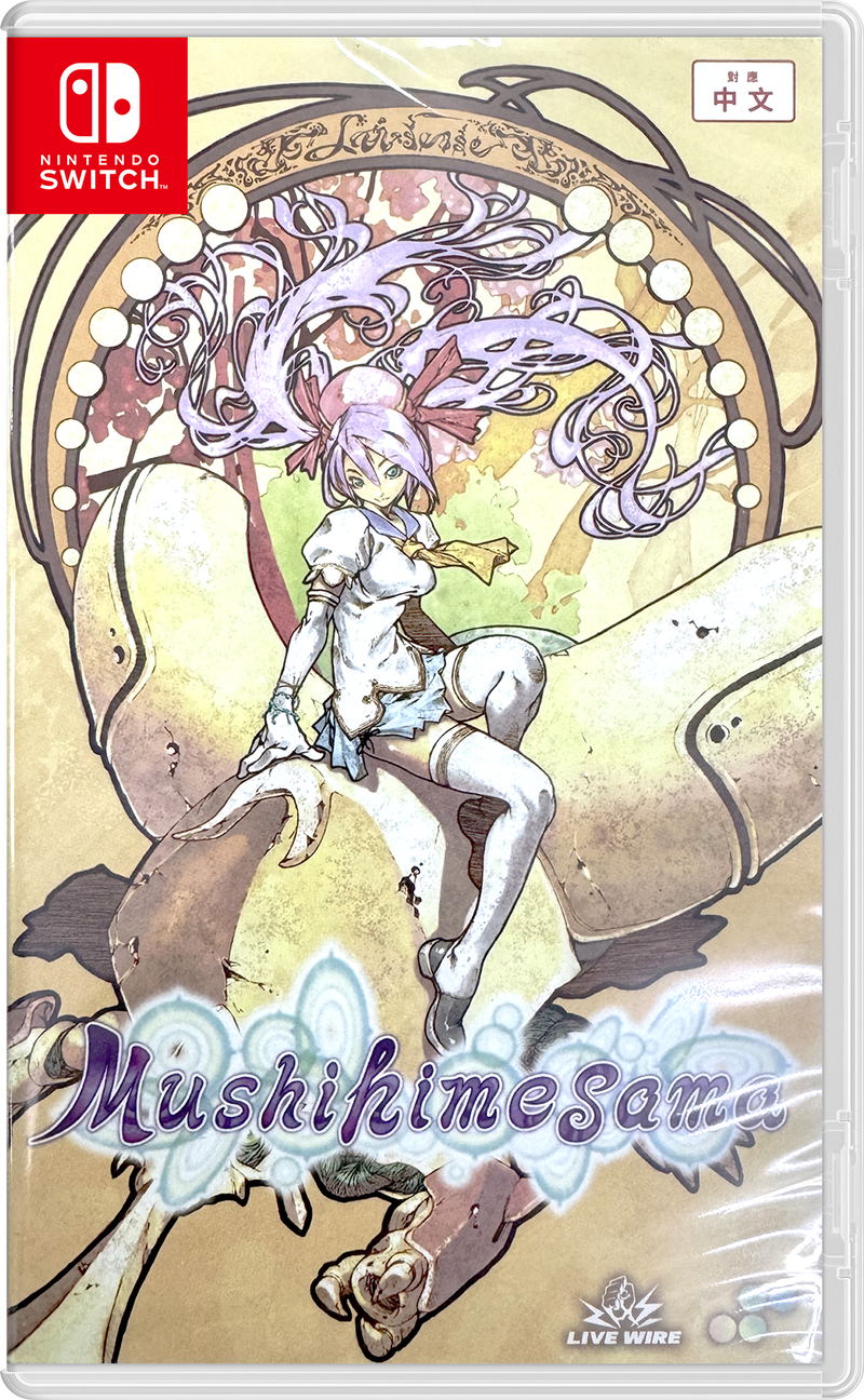 Mushihimesama (Multi-Language) image 1