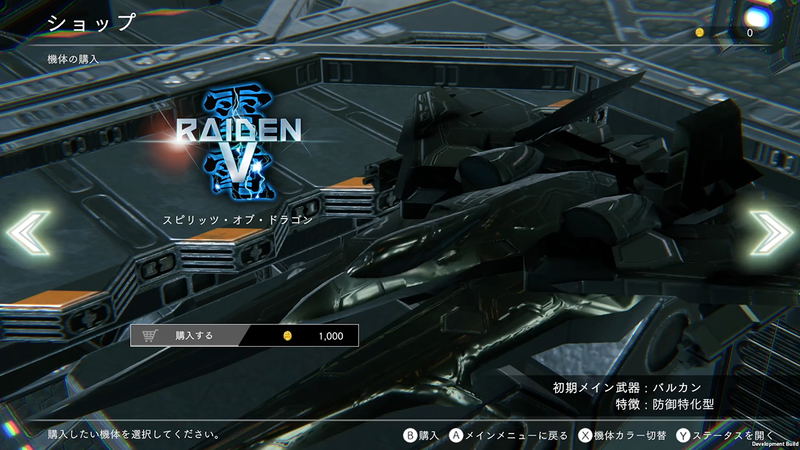 Raiden NOVA (Multi-Language) image 8