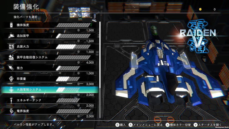 Raiden NOVA (Multi-Language) image 7