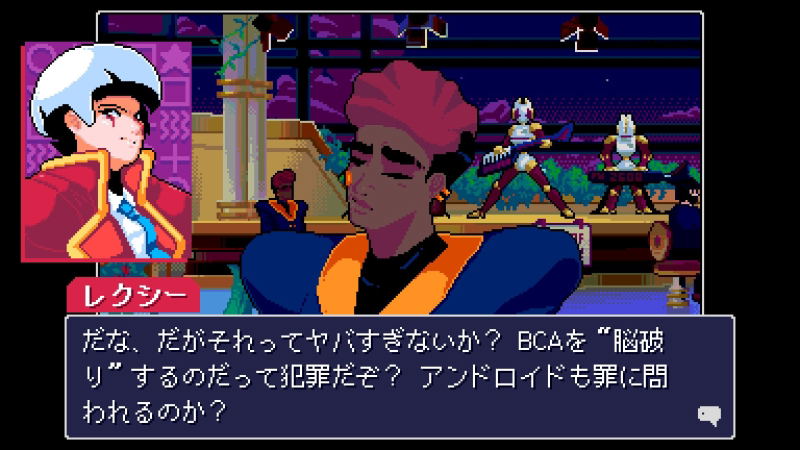 Read Only Memories: NEURODIVER (Multi-Language) image 8