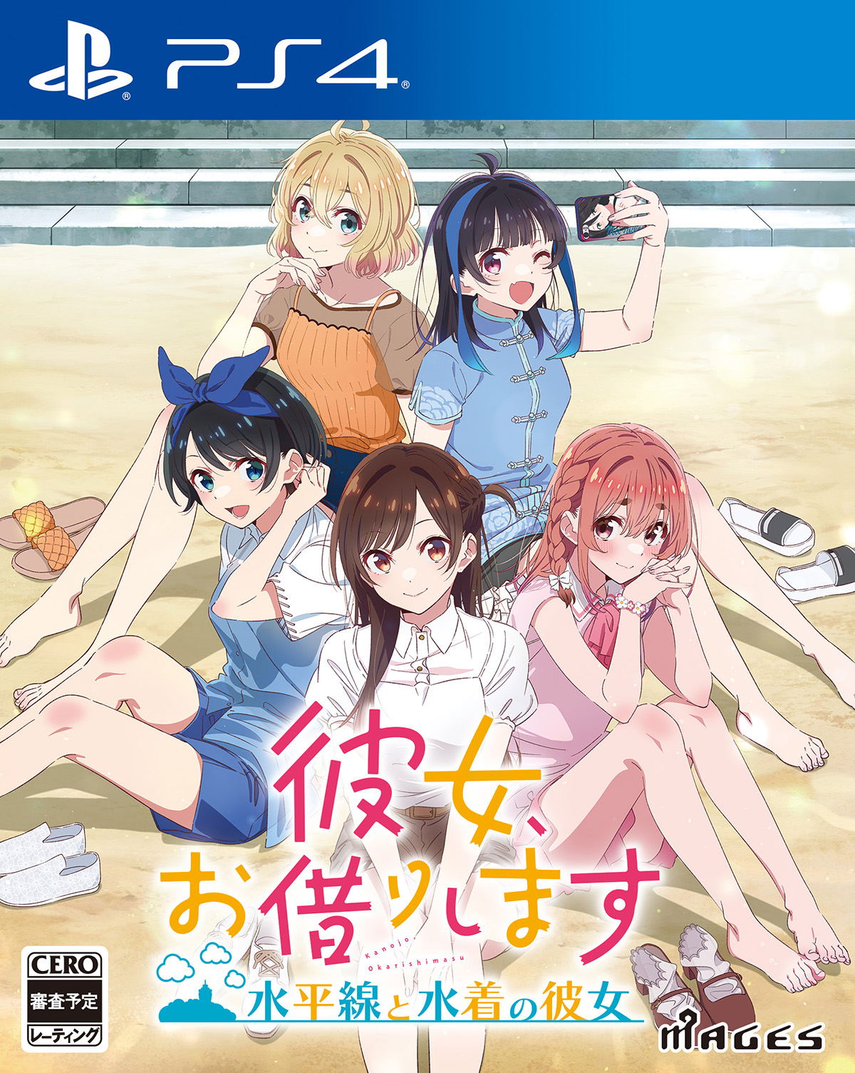 Rent-A-Girlfriend: The Horizon and the Girl in the Swimsuit for PlayStation 4