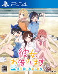 Rent-A-Girlfriend: The Horizon and the Girl in the Swimsuit thumbnail 1