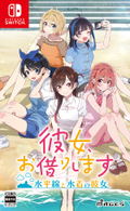 Rent-A-Girlfriend: The Horizon and the Girl in the Swimsuit thumbnail 1