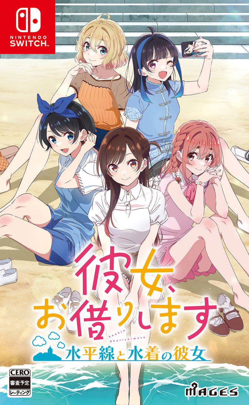 Rent-A-Girlfriend: The Horizon and the Girl in the Swimsuit image 1