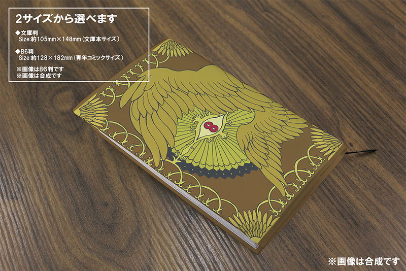 Thistle's Magic Book Cover B6 Size image 4