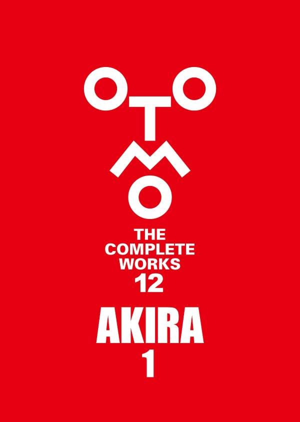 Akira 1 Otomo The Complete Works image 1