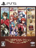Kemco RPG Selection Vol. 1 thumbnail 1