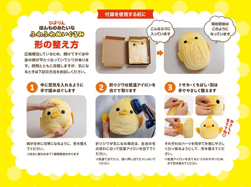 Piyorin Fan Book image 6